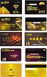 中国黄金VIP会员卡名片