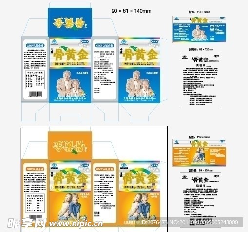 骨黄金系列