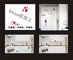 墙贴