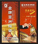 装饰广告