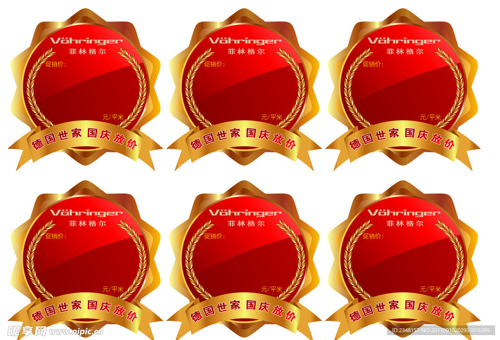 价格标签
