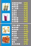 小吃 奶茶