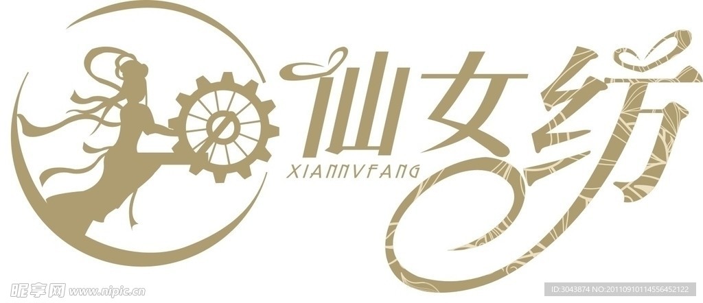仙女纺