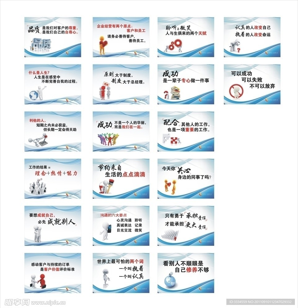 企业形象