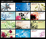 名片 卡片 矢量花纹 底纹素材