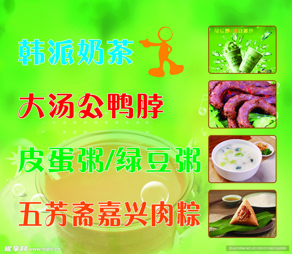 大汤公食品海报