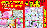 艺达家纺