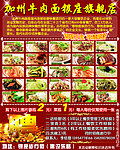 美国加州牛肉面银座旗舰店