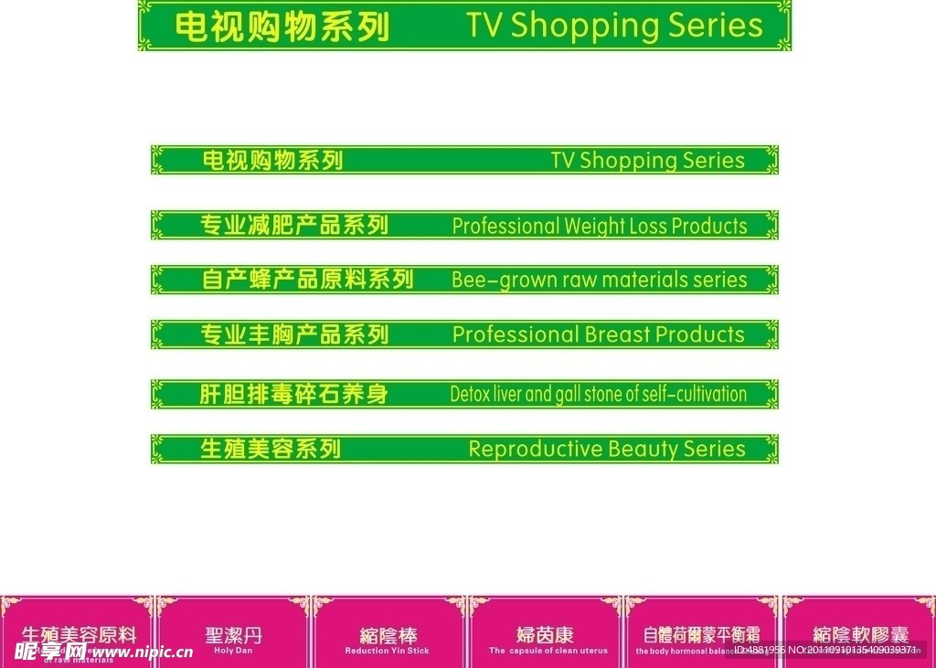 背柜横条 辐条