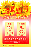 微笑海报