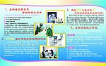 医院大展板