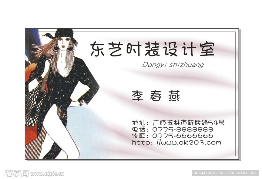 服装鞋业类名片