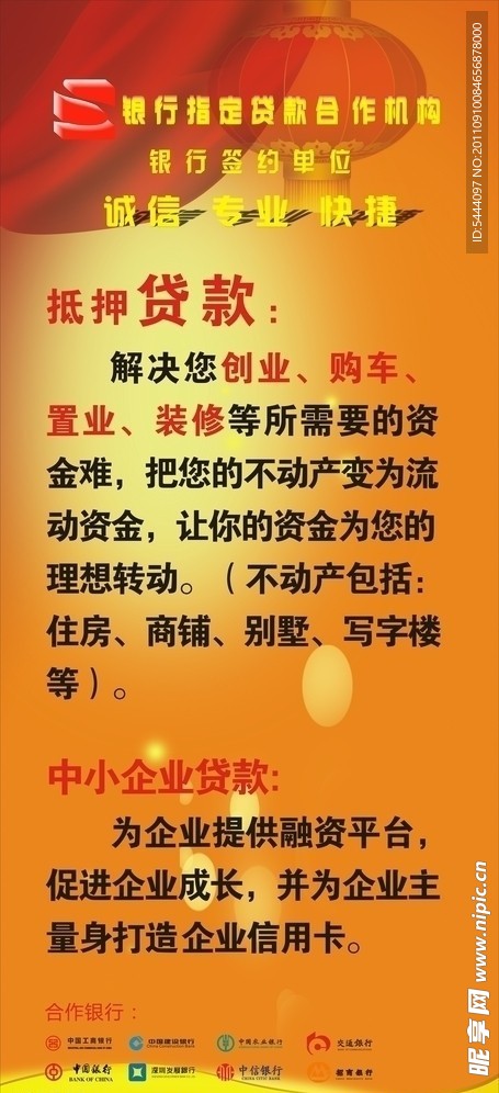 X展架房产