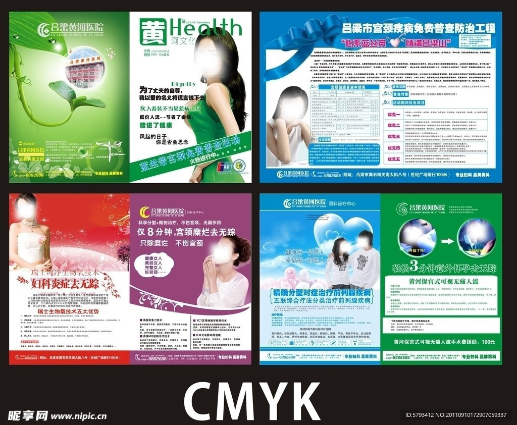 妇科杂志