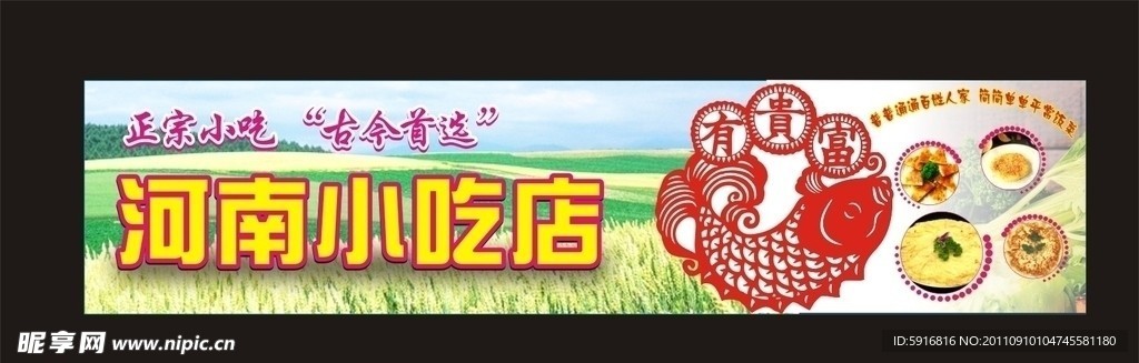 招牌设计