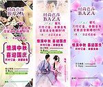 影楼x展架