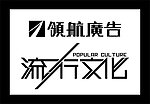 领航文化
