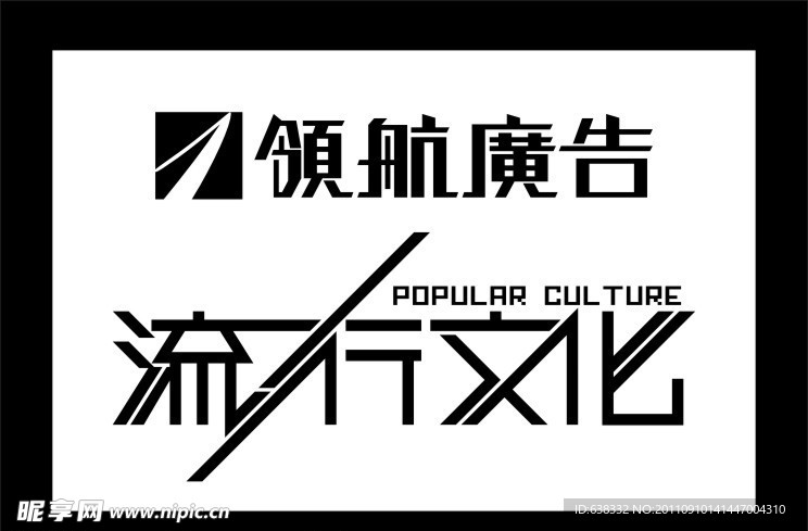 领航文化