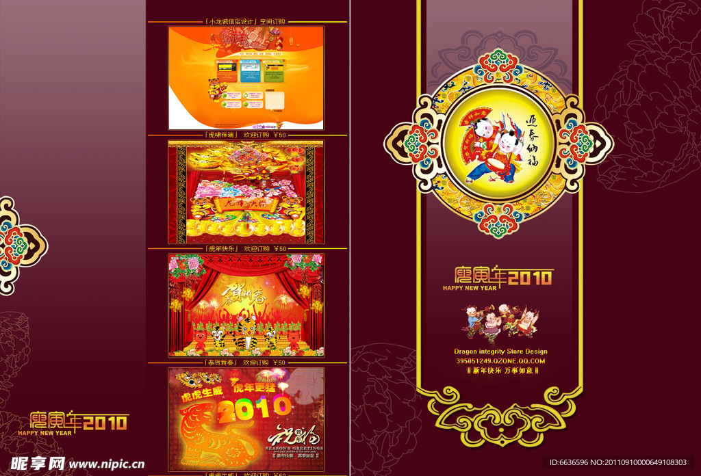 QQ空间皮肤