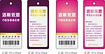内衣吊牌