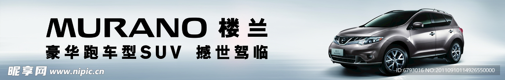 汽车 东风日产楼兰