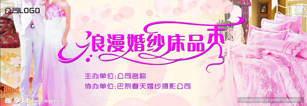 浪漫婚纱