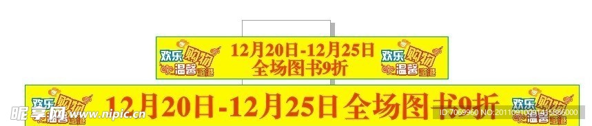 书店横幅