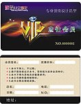 辉煌理发会员卡