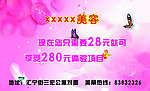 美容美发卡片