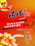 中秋