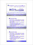 安杰玛名片