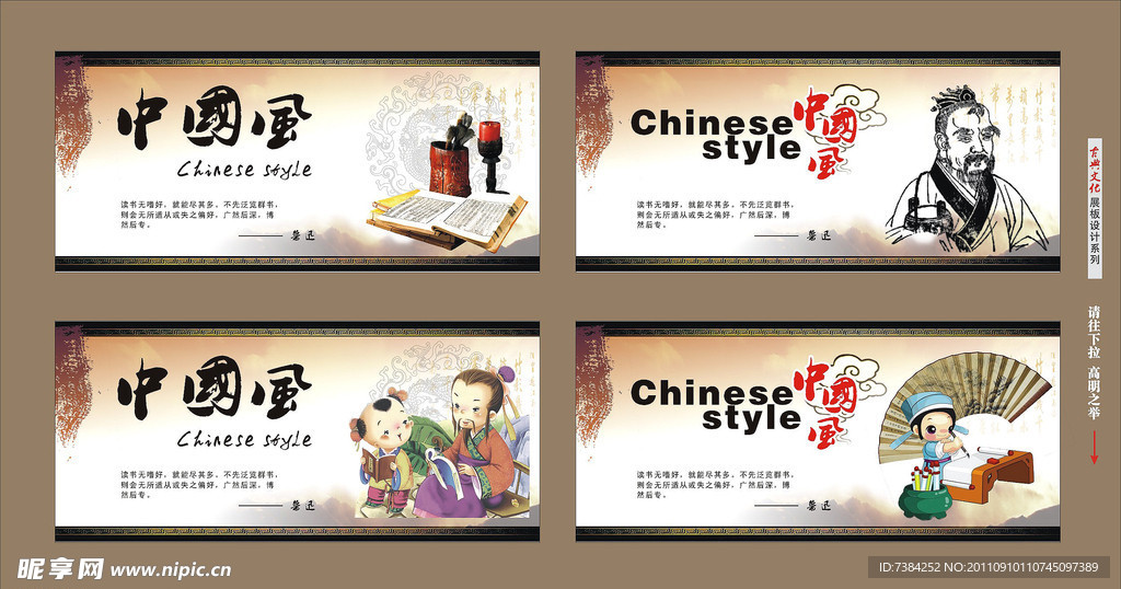 中国风