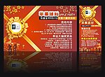 酒店节日促销活动广告