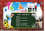 节日快乐