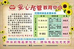 安心托管