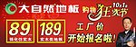 大自然地板狂欢节海报
