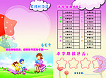 幼儿园成绩