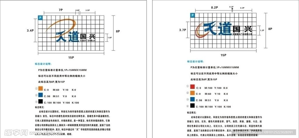 广告公司标志设计