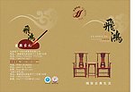 画册封面