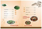 菜谱模板