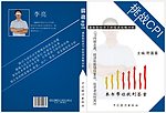 cpi经济书籍封面设计 展开图