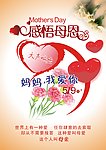 母亲节海报设计