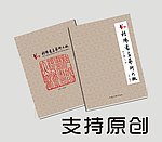 书画封面 （注背景为合层位图）