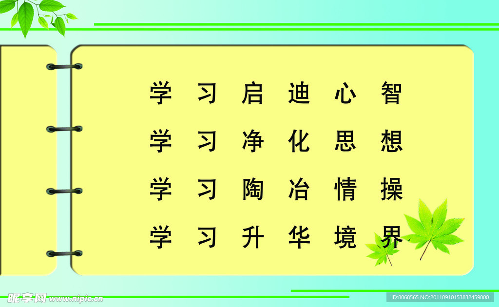 学校文化