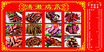点菜单