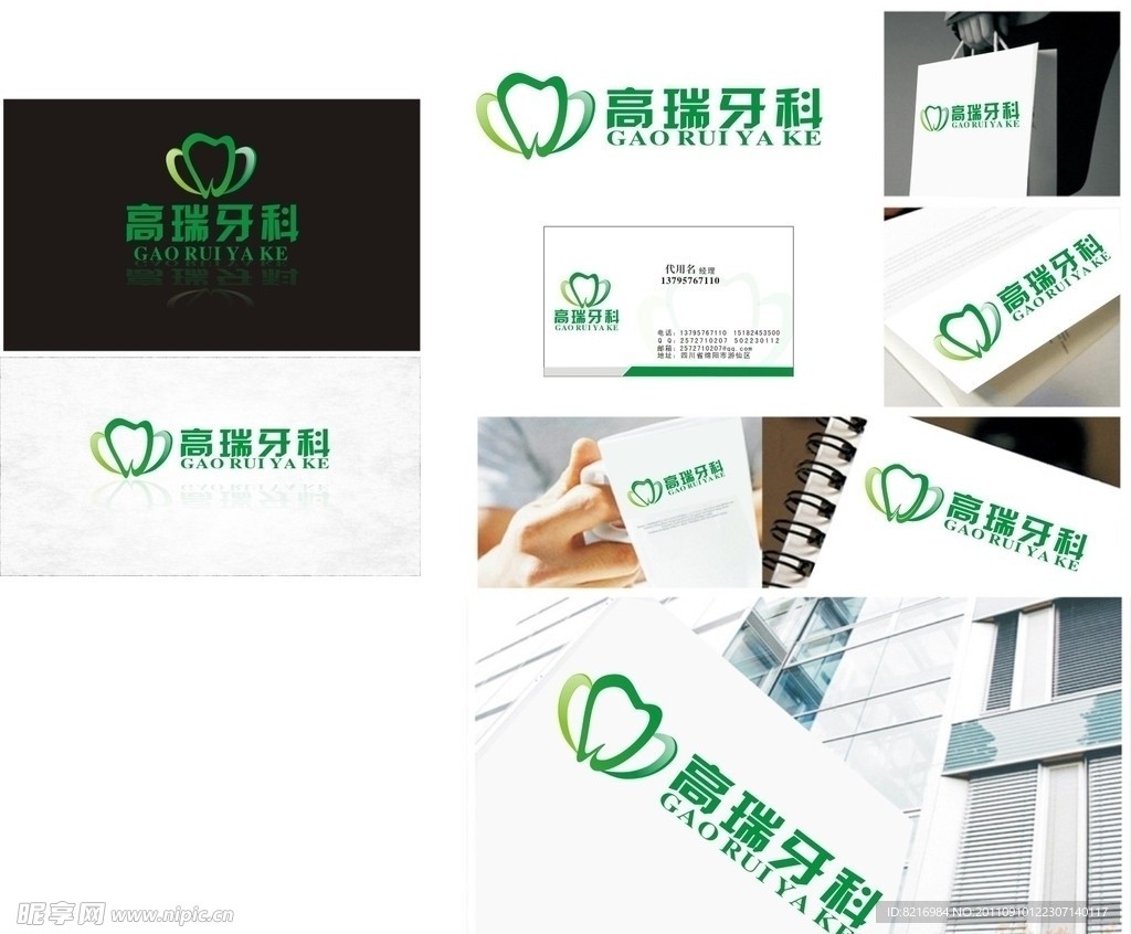 各种个性企业 公共标志logo