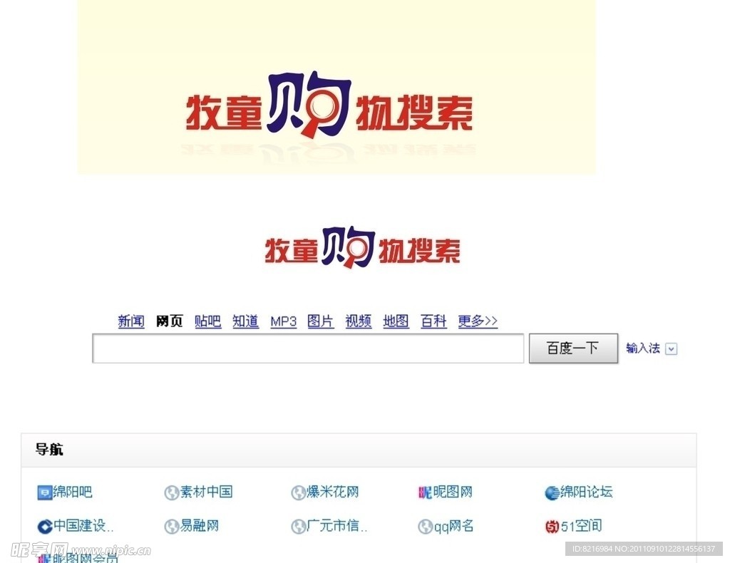 各种个性企业 公共标志logo