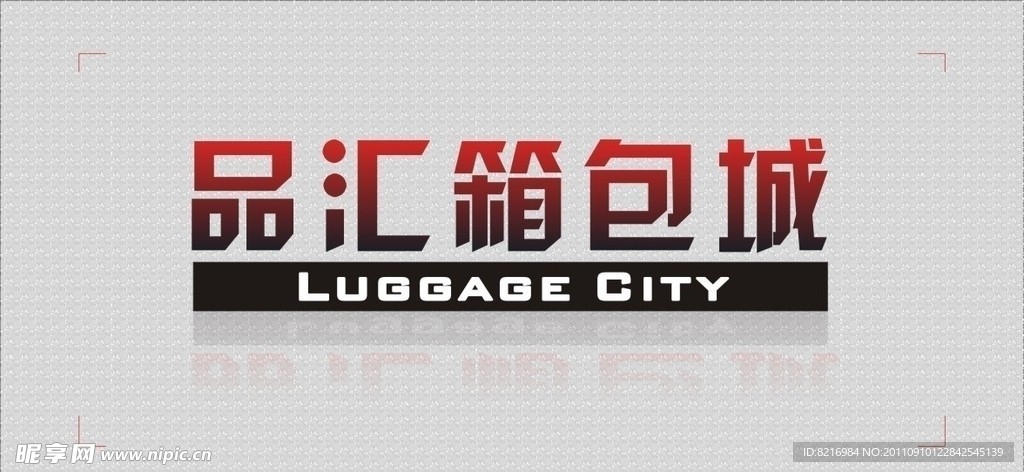 各种个性企业 公共标志logo