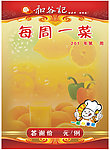 菜单