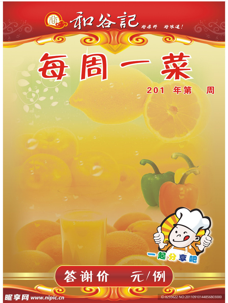 菜单